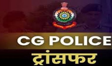 Cg Police Transfer : छत्तीसगढ़ पुलिस विभाग में बड़ा तबादला, 60 आरक्षकों का ट्रांसफर, देखिए पूरी लिस्ट