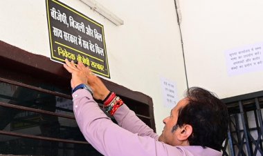 छत्तीसगढ़ में बढ़ती महंगी बिजली बिल एवं अघोषित बिजली कटौती के खिलाफ राजधानी में लगातार बीजेपी सरकार के खिलाफ पोस्टर चस्पा किये जा रहे हैं