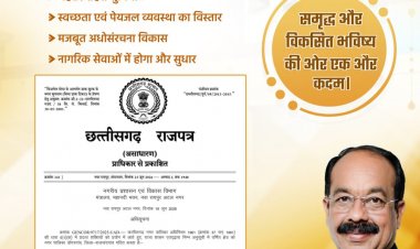 डोंगरगांव नगरवासियों की बहुप्रतीक्षित मांग हुई पूरी, उप मुख्यमंत्री अरुण साव ने दिया नगर पालिका का उपहार