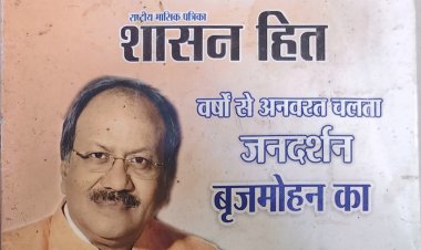 40 वर्षों से जारी जनदर्शन बना जनविश्वास की पहचान, सांसद बृजमोहन अग्रवाल से मिलने प्रतिदिन उमड़ते हैं लोग