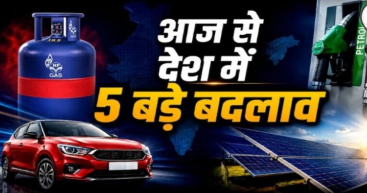 जून की शुरुआत के साथ बदले कई बड़े नियम, LPG सिलेंडर से लेकर कार और UPI तक का सीधा असर आपकी जेब पर