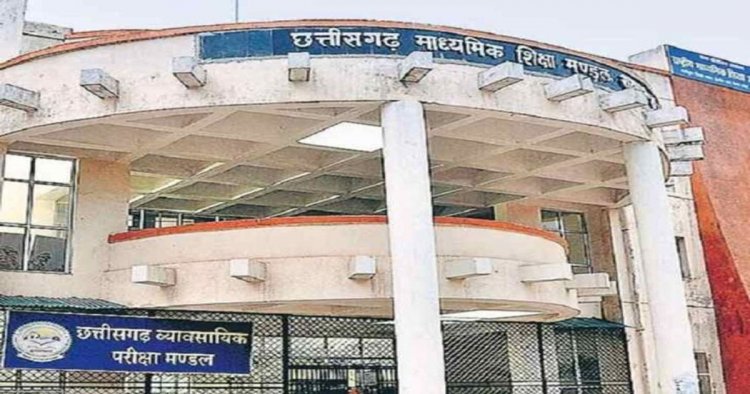 CGBSE Second Main Exam 2026 : CGBSE ने जारी की 10वीं-12वीं द्वितीय मुख्य/अवसर परीक्षा 2026 की समय-सारणी, जानिए कब से शुरू होंगे एग्जाम