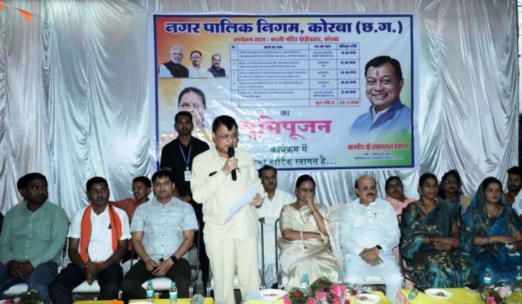 उद्योग मंत्री  लखनलाल देवांगन ने कोरबा में किया विकास कार्येा का भूमिपूजन