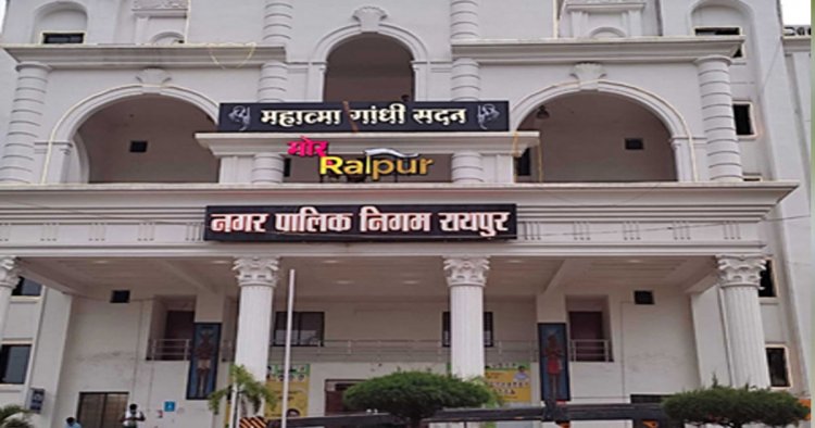 रायपुर नगर निगम में प्रशासनिक फेरबदल, कई अधिकारियों को मिली नई जिम्मेदारी