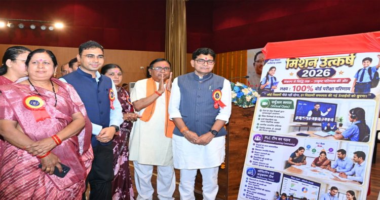 गुणवत्तापूर्ण शिक्षा एवं बेहतर सुविधा के लिए सरकार प्रतिबद्ध – मंत्री टंकराम वर्मा 
