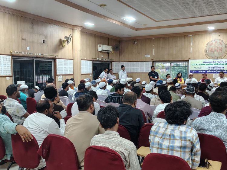 मुस्लिम राष्ट्रीय मंच छत्तीसगढ़ के तत्वावधान में यू.सी.सी.(समान नागरिक संहिता) पर एक दिवसीय परिचर्चा का आयोजन