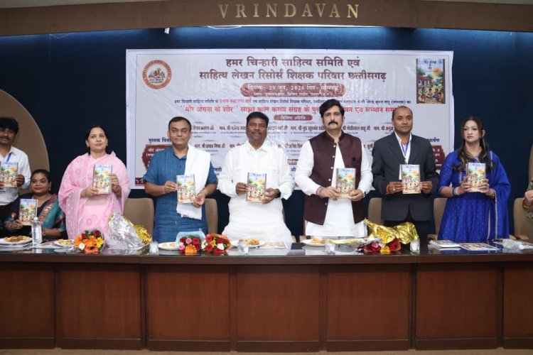 मोर अंगना के शोर साझा बाल काव्य संग्रह का हुआ विमोचन