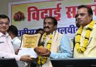 मंत्रालय के तीन अधिकारी-कर्मचारियों को दी गई सम्मानपूर्ण विदाई