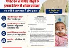 मुख्यमंत्री  विष्णुदेव साय की पहल से गंभीर श्वसन रोग से पीड़ित मासूम को मिली 95,500 रुपये की स्वास्थ्य सहायता