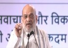 सहकारिता मंत्रालय के 5 साल पूरे, पीएम मोदी के फैसले से आंदोलन को मिला नया जीवन: अमित शाह