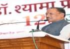 डॉ. श्यामा प्रसाद मुखर्जी का जीवन राष्ट्रसेवा और त्याग का अनुपम उदाहरण : मुख्यमंत्री विष्णु देव साय