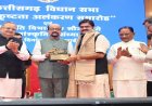 छत्तीसगढ़ विधानसभा उत्कृष्ट कार्य संस्कृति और स्वस्थ संसदीय परंपरा का जीवंत उदाहरण : राज्यपाल रमेन डेका