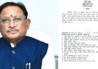 BREAKING : IPS जयंत वैष्णव बने मुख्यमंत्री सुरक्षा के नए SP, DGP अरुण देव गौतम ने जारी किया आदेश