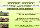 विशेष लेख : सीड बॉल अभियान- हरियाली बढ़ाने का सरल और प्रभावी माध्यम  जनभागीदारी से साकार हो रहा हरित छत्तीसगढ़ का संकल्प