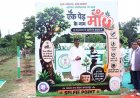 'एक पेड़ माँ के नाम 3.0' अभियान से हरित भविष्य का संकल्प और मजबूत होगा : वनमंत्री केदार कश्यप