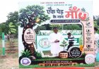 ‘एक पेड़ माँ के नाम 3.0’ से हरित भविष्य का संकल्प होगा और मजबूत : वनमंत्री केदार कश्यप