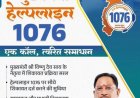 परिवहन विभाग की समयबद्ध कार्रवाई हितग्राहियों ने जताया संतोष