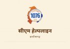 मुख्यमंत्री की घोषणा के एक माह बाद भी NHM कर्मियों को नहीं मिला 33 दिन की हड़ताल अवधि का वेतन,