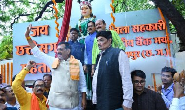 ​सहकारिता से समृद्धि: रायपुर में 'सहकारी सप्ताह' का भव्य समापन