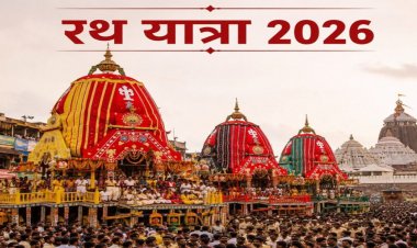 Rath Yatra 2026: आज भक्तों के बीच आएंगे भगवान जगन्नाथ, दर्शन के लिए उमड़ेंगे लाखों श्रद्धालु