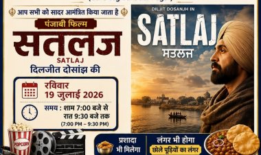फिल्म सेंसर बोर्ड द्वारा बैन की गई फिल्म सतलज प्रदर्शन के सभी रिकॉर्ड तोड़ रही
