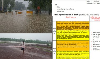 मौसम विभाग ने 16 जिलों के लिए जारी किया ऑरेंज अलर्ट, अगले 24 से 48 घंटे छत्तीसगढ़ में भारी बारिश चेतावनी