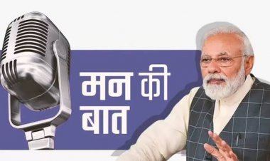प्रधानमंत्री नरेंद्र मोदी का 'मन की बात' कार्यक्रम कल