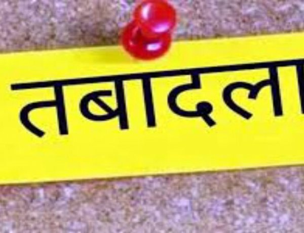 TRANSFER NEWS : 6 पुलिस अधिकारियों के किए तबादले, देखें लिस्ट