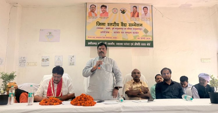 विकास मरकाम ने वैद्य सम्मेलन को संबोधित करते हुए कहा कि कांकेर जिले के पारंपरिक वैद्य समाज सेवा का अत्यंत महत्वपूर्ण एवं सम्मानजनक कार्य कर रहे हैं।