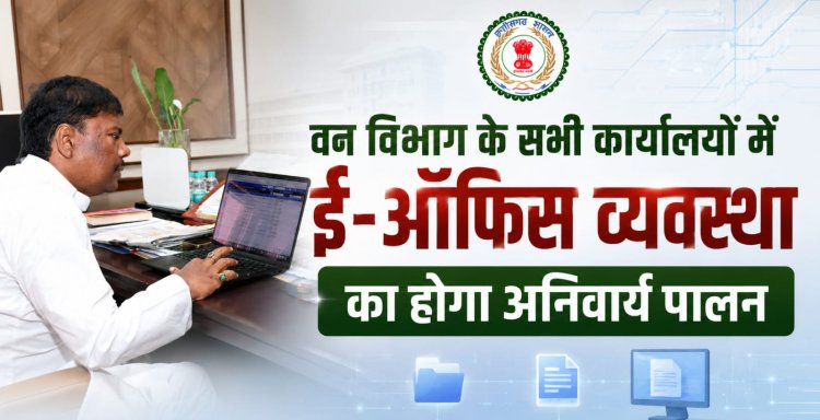 वन विभाग के सभी कार्यालयों में ई-ऑफिस व्यवस्था का होगा अनिवार्य पालन : केदार कश्यप