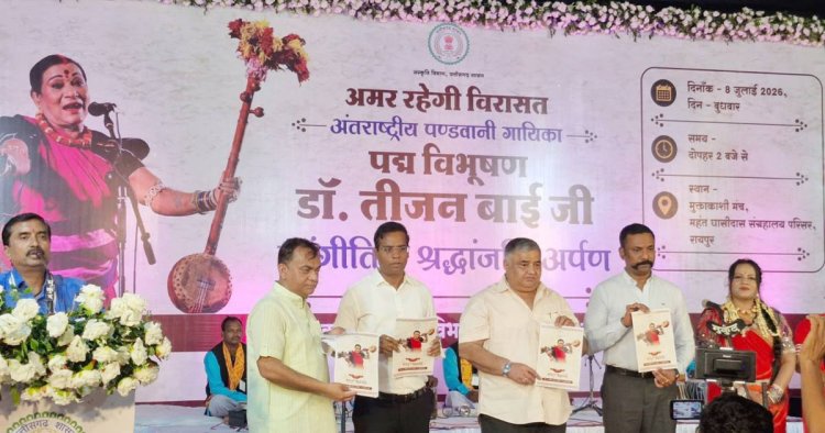 संस्कृति मंत्री राजेश अग्रवाल ने की घोषणा, पंडवानी गायिका तीजन बाई के नाम पर दिया जाएगा राज्यस्तरीय पुरस्कार….