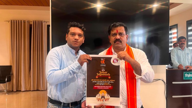  उपमुख्यमंत्री  विजय शर्मा ने "जोहार जगन्नाथ" कार्यक्रम का किया पोस्टर विमोचन, छत्तीसगढ़ की सुख-समृद्धि की कामना