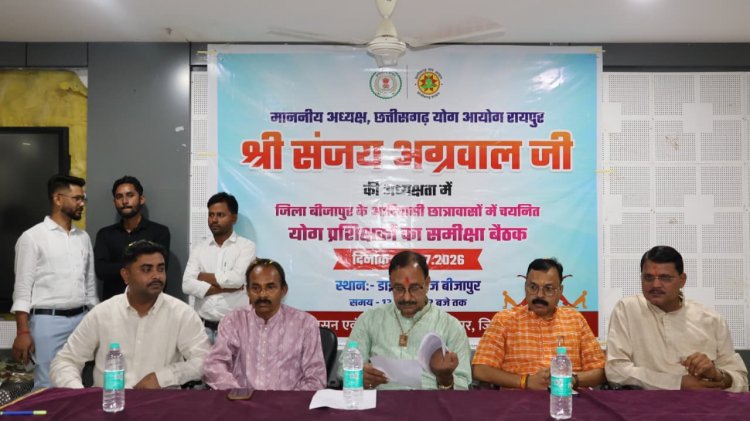  नक्सल मुक्त बस्तर से अब 'योग युक्त बस्तर' की ओर बढ़ेगा अभियान