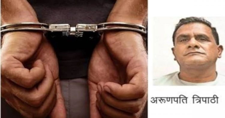 सीएसएमसीएल ओवरटाइम घोटाला...अरुणपति त्रिपाठी गिरफ्तार,172 करोड़ का फर्जी भुगतान