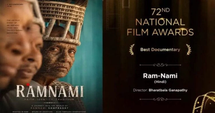 रामनामी परंपरा को राष्ट्रीय सम्मान: 72वें राष्ट्रीय फिल्म पुरस्कार में छत्तीसगढ़ की लोक विरासत का बढ़ा गौरव
