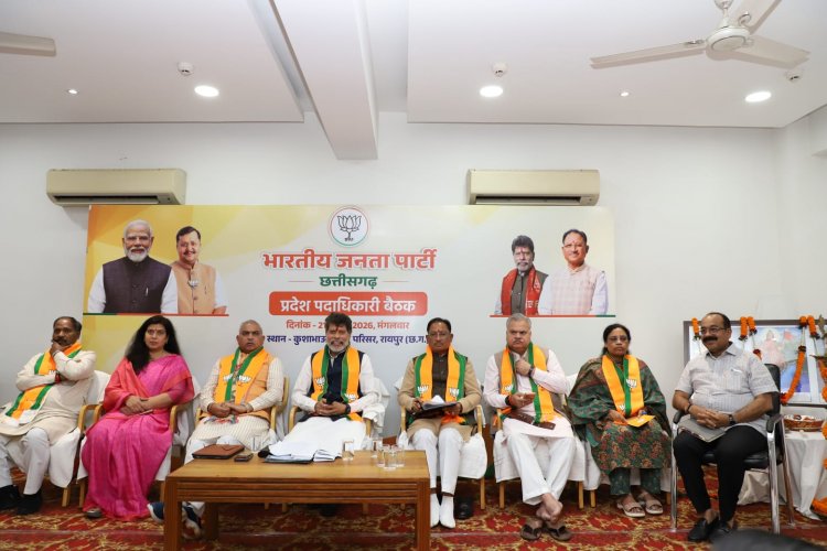 भारतीय जनता पार्टी प्रदेश कार्यालय कुशाभाऊ ठाकरे परिसर में भाजपा प्रदेश पदाधिकारी बैठक प्रारंभ।