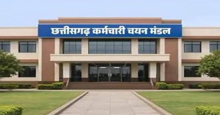 लंबित परीक्षा शुल्क रिफंड वाले अभ्यर्थियों के लिए सीजी व्यापमं ने जारी किया नया ऑनलाइन लिंक