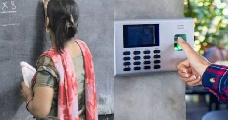 CG - अब ऑनलाइन अटेंडेंस के आधार पर मिलेगा शिक्षकों का वेतन, डीपीआई के निर्देश से बढ़ा विवाद