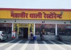 महावीर थाली की स्वच्छता व्यवस्था का किया औचक निरीक्षण, गन्दगी मिलने और स्वच्छता मानकों का पालन नहीं किया जाना पाकर तत्काल किया  8 हजार रूपये का ई जुर्माना