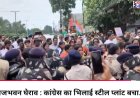 रायपुर पहुंचे कांग्रेस की 'भिलाई बचाओ पदयात्रा', राज्यपाल को सौंपेंगे ज्ञापन