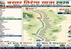 बस्तर तिरंगा यात्रा में उपमुख्यमंत्री शर्मा होंगे शामिल, नक्सल प्रभाव से बाहर आए गांवों तक पहुंचेगी बाइक रैली