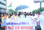 हल्द्वानी की घृणित घटना के विरोध में कांग्रेस ने निकाली पैदल मार्च तथा सत्याग्रह