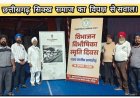 *विभाजन विभीषिका स्मृति दिवस पर विपक्ष की चुप्पी दुर्भाग्यपूर्ण — छत्तीसगढ़ सिक्ख समाज*