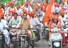 तिरंगे की शान और राष्ट्रभक्ति के जोश से गूंजा रायपुर, विधायक पुरन्दर मिश्रा ने राजेश मूणत के साथ बाइक रैली में लिया हिस्सा