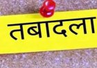 BREAKING : पुलिस विभाग में बड़ा फेरबदल, SI, ASI, प्रधान आरक्षक और आरक्षक के तबादले, देखें आदेश