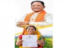 छत्तीसगढ़ में संपत्ति की मालकिन बन रही महिलाएं, आर्थिक सशक्तिकरण को मिली नई मजबूती