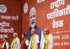 नितिन नबीन ने भाजपा की नयी राष्ट्रीय टीम के साथ की पहली बैठक, चुनावी रणनीति पर हुई चर्चा