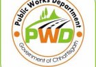PWD में लागू होगा 'वमिस', सम्पूर्ण कार्यप्रणाली होगी पारदर्शी