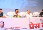 पर्यटन और संस्कृति विभाग की उपलब्धियों पर मंत्री राजेश अग्रवाल की प्रेस कॉन्फ्रेंस