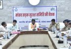 सड़क सुरक्षा को लेकर सांसद सड़क सुरक्षा समिति सख्त